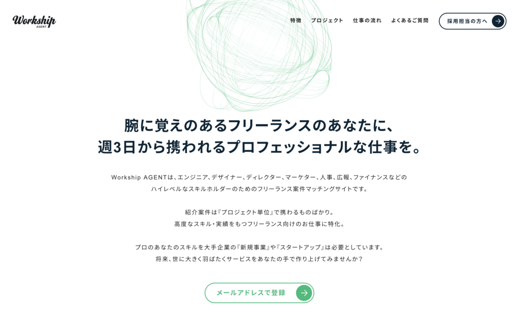 Workship AGENT_website